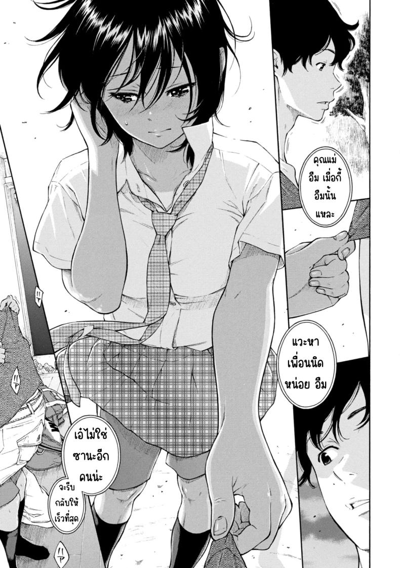 เลวที่สุด เกลียด ไม่ชอบ